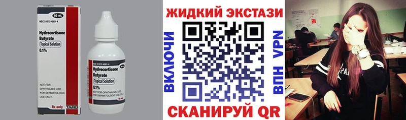 Купить где  Хилок  БУТИРАТ оксибутират 