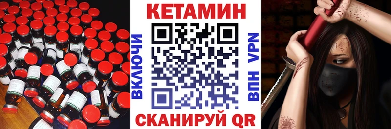 Купить закладки  Хилок  КЕТАМИН ketamine 
